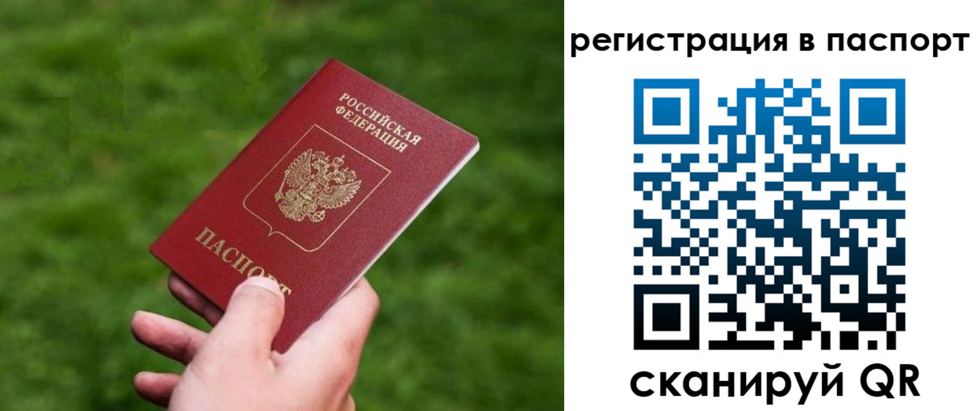 пропишу в квартире в Амурской области