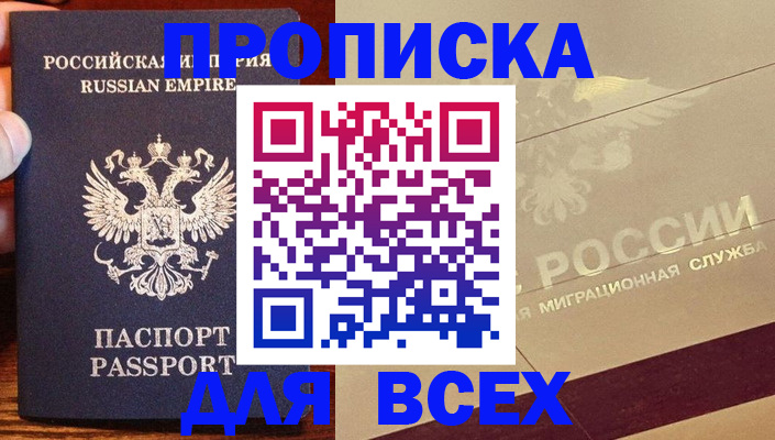 временная регистрация поиск в Амурской области