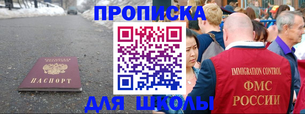 регистрация в Амурской области